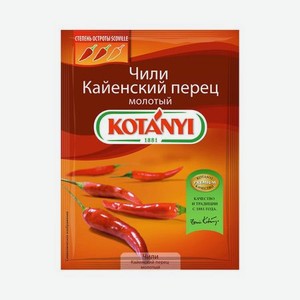 Перец чили кайенский Kotanyi 20 г
