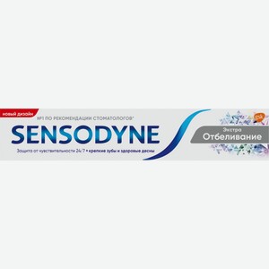 Зубная паста Sensodyne экстра отбеливание 50мл