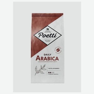 Кофе в зернах Poetti Daily Arabica натуральный жареный, 250 г