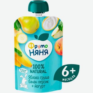 Пюре ФрутоНяня Яблоко Груша Банан Персик с йогуртом 90г