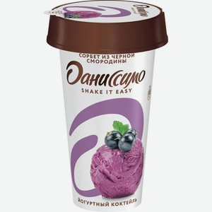 Коктейль йогуртный Даниссимо Shake&Go Сорбет из сочной черной смородины 2.7% 190мл