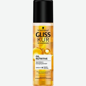 Экспресс-кондиционер для волос Gliss Kur Oil Nutritive