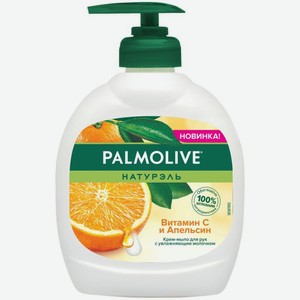 Крем-мыло жидкое Palmolive Натурэль Витамин С и апельсин