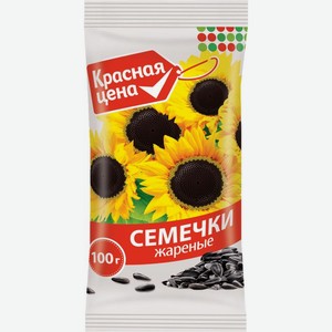 Семена Красная Цена подсолнечные жареные 100г