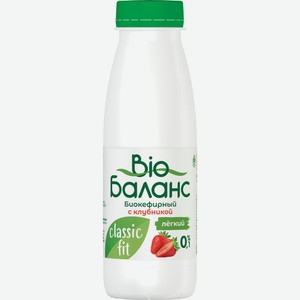 Биопродукт Bio Баланс Биокефирный с клубникой легкий 0.1% 330г