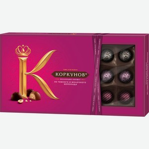 Набор конфет Коркунов Коллекция Темный и молочный шоколад