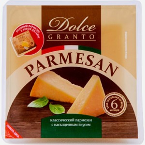 Сыр Пармезан Dolce Granto 40% твердый