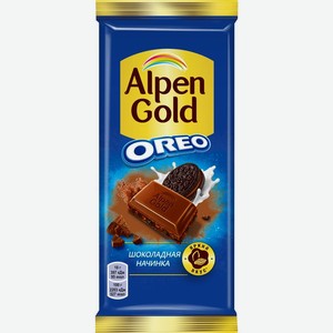 Шоколад молочный Alpen Gold Oreo с шоколадной начинкой и кусочками печенья Oreo