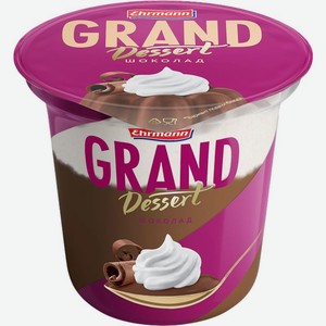 Пудинг Ehrmann Grand Dessert 5,2% шоколад