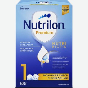 Смесь молочная NUTRILON Premium 1, с 0 месяцев