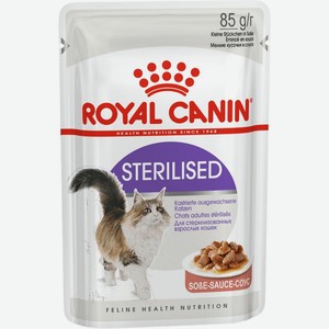 Royal Canin Sterilised пауч для кастрированных котов и стерилизованных кошек