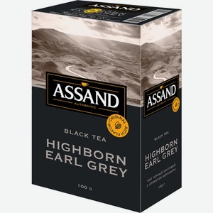 Чай черный Assand Highborn Earl Grey листовой с ароматом бергамота 100г