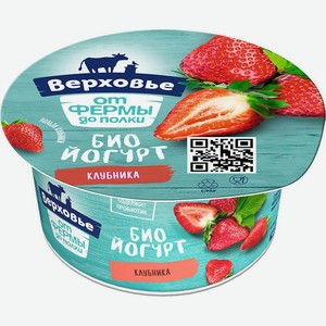 Биойогурт Верховье Клубника 2.9% 150г