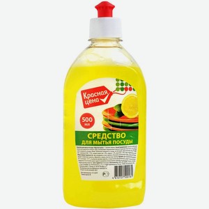 Средство для мытья посуды Красная цена лимон 500мл