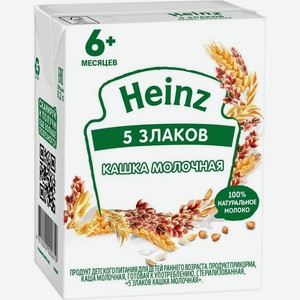 Кашка молочная Heinz 5 злаков для детей с 6 мес. 0.2л