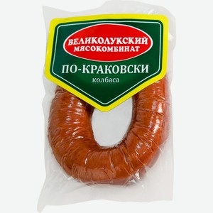 Колбаса полукопченая Великолукский мясокомбинат краковская люкс