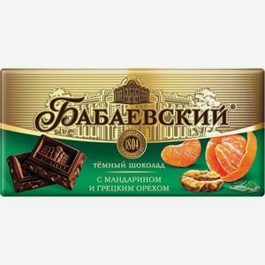 Шоколад Бабаевский с мандарином и грецким орехом 90г