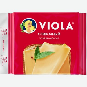 Сыр плавленый Сливочный в ломтиках Viola