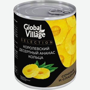 Ананасы Global Village Selection в легком сиропе кольца 580мл