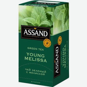 Чай Assand зеленый с мелиссой 25x1.5г