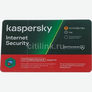 Антивирус Kaspersky Internet Security Multi-Device 1 устр 1 год Новая лицензия Card [kl1939roafs_s]
