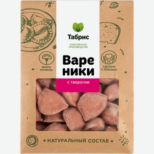 Вареники замороженные с творогом сладкие СП ТАБРИС м/у, 1000 г