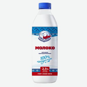 БЗМЖ Молоко Белый Медведь 2,5% 1390г п/бут.