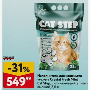 Наполнитель для кошачьего туалета Crystal Fresh Mint Cat Step, силикагелевый, впитывающий, 3,8 л