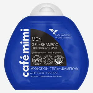 Гель-шампунь д/тела и волос мужской Cafemimi 100мл