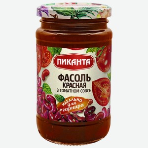 Фасоль Пиканта красная в томатном соусе 390г