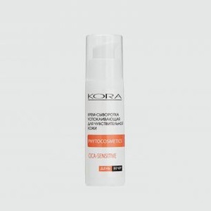 Успокаивающая Крем-сыворотка для чувствительной кожи KORA Soothing Cream Serum For Sensitive Skin 30 мл