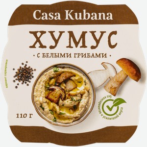 Хумус из нута Каза Кубана с белыми грибами Другой продукт кор, 110 г