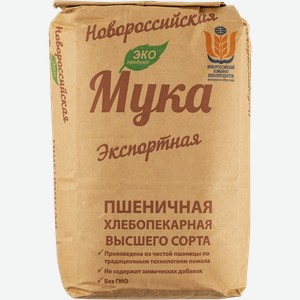 Мука пшеничная в/с Новороссийская Экспортная НКХП м/у, 2 КГ