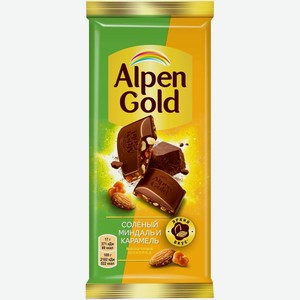 Шоколад Alpen Gold с соленым миндалем и карамелью, 85г Россия