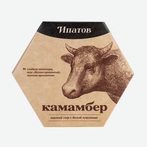 Сыр Ипатов Камамбер, 125г Россия