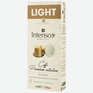 Кофе в капсулах Intenso Light 10шт