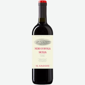 Вино Il Gaggio Неро Д`Авола, красное сухое, 0,75 л, Италия