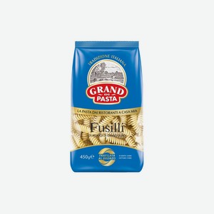 Макаронные изделия Grand Di Pasta Фузилли Спирали 450 г