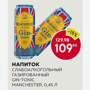 Напиток Слабоалкогольный Газированный Gin-tonic Manchester, 0,45 Л