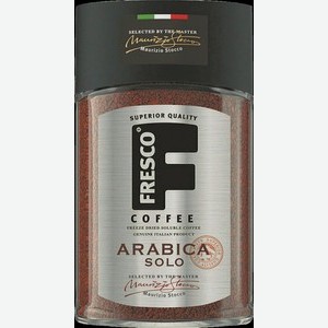 Кофе Фреско Арабика Соло 100г Ст/б