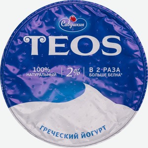 Йогурт 2% греческий Савушкин теос натуральный Савушкин продукт п/б, 140 г