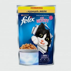 Корм для котят Felix желе курица 85гр пауч (Нестле-корма)