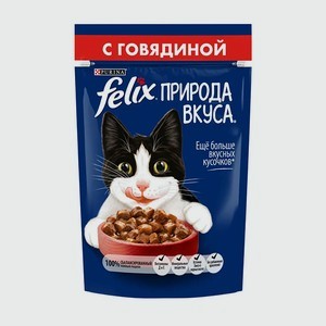 Корм для кошек Felix Природа Вкуса говядина 75гр (Нестле корма)
