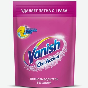 Пятновыводитель для одежды Vanish Oxi Action 500 г
