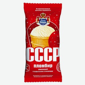 Мороженое СССР пломбир стакан 80гр