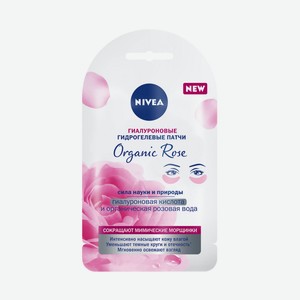 Патчи Nivea Organic Rose для глаз гиалуроновые 2шт, 16г Китай