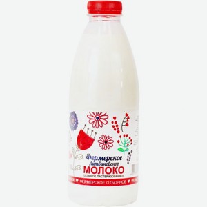 Молоко питьевое пастеризованное Фермерское отборное 3,4-4,5% бут. 0,93л