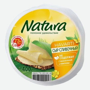 Сыр полутвердый Natura Сливочный 45% 400 г