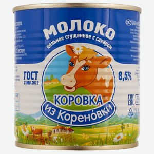 БЗМЖ Молоко сгущенное Коровка из Кореновки с сахаром 8,5% ГОСТ 380г ж/б