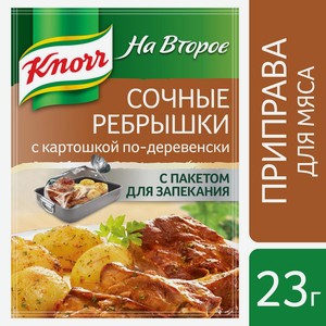 Смесь Knorr На второе сочные ребрышки с картофелем по-деревенски 23г